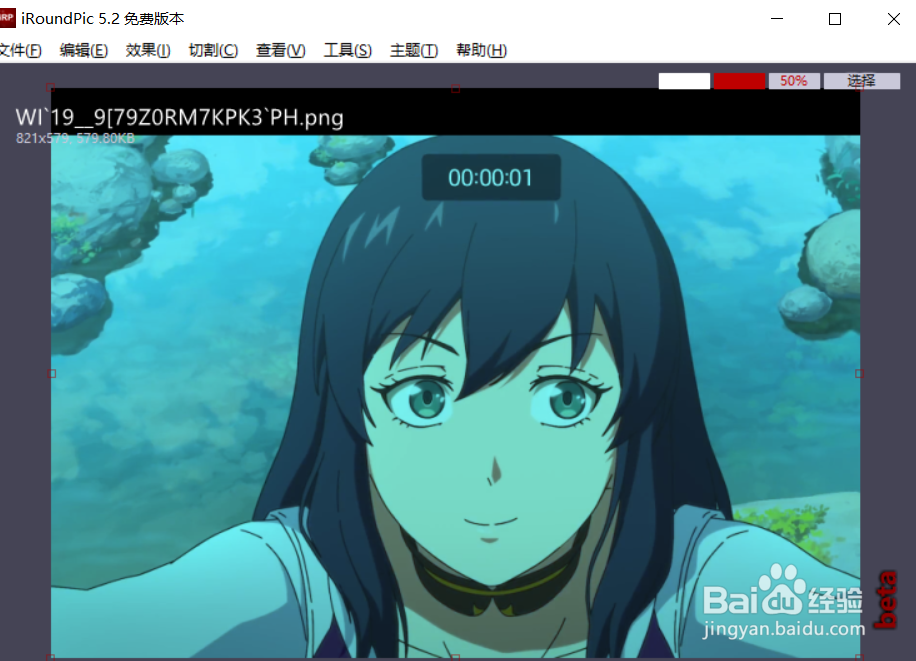 iroundpic如何降低红色通道饱和度?