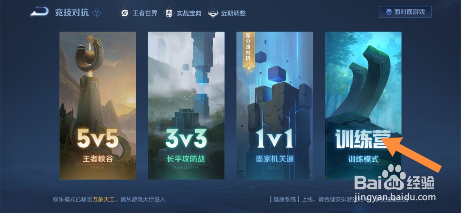 王者荣耀英雄试炼完成后会获得什么#校园分享#