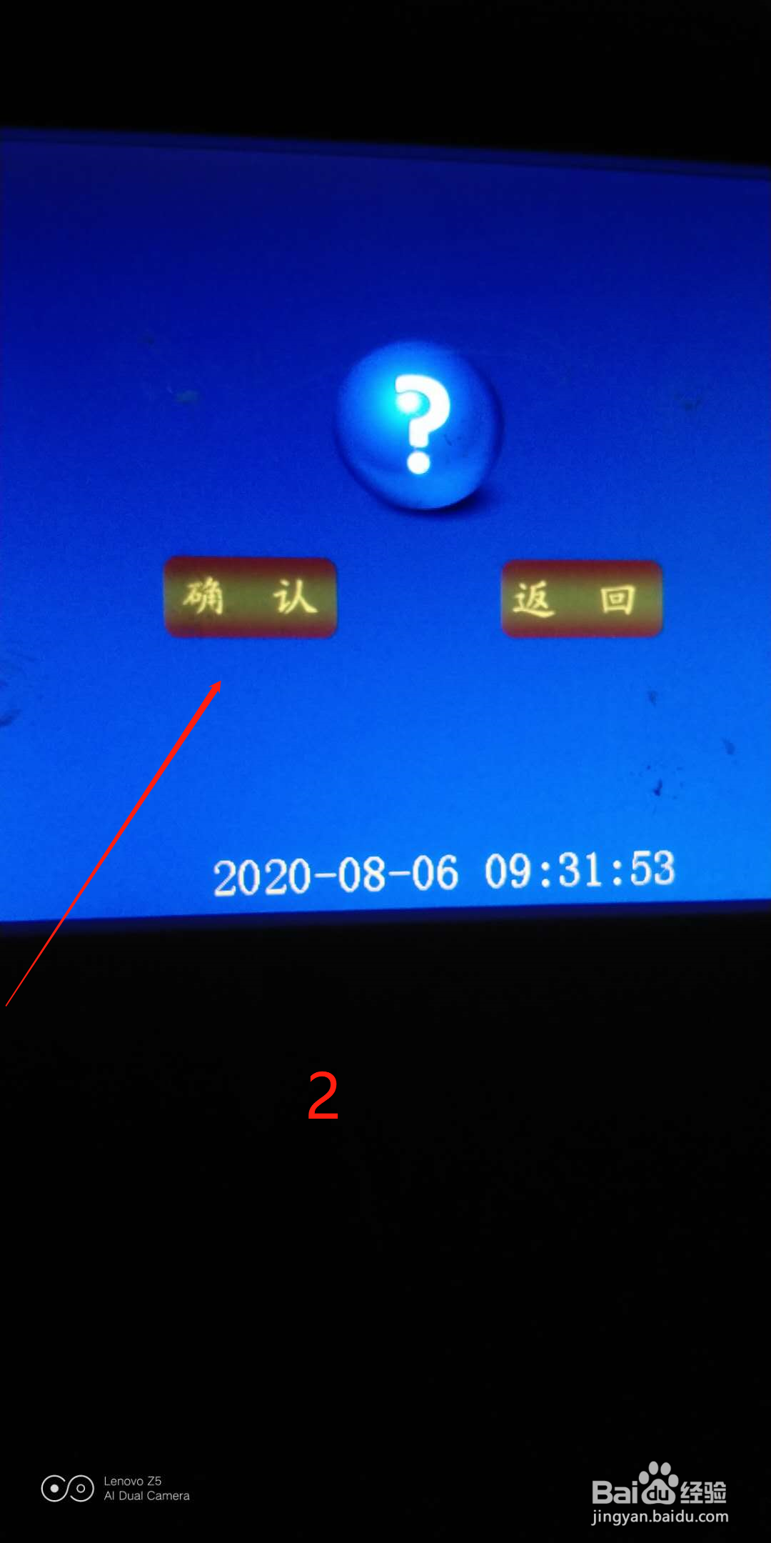 怎么检查除盐水硅表蠕动泵是否发卡