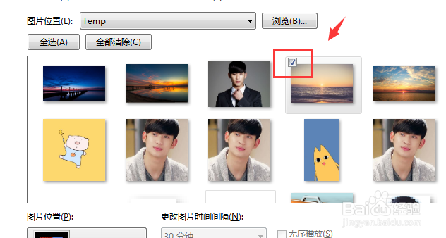 Windows7电脑怎么设置桌面背景