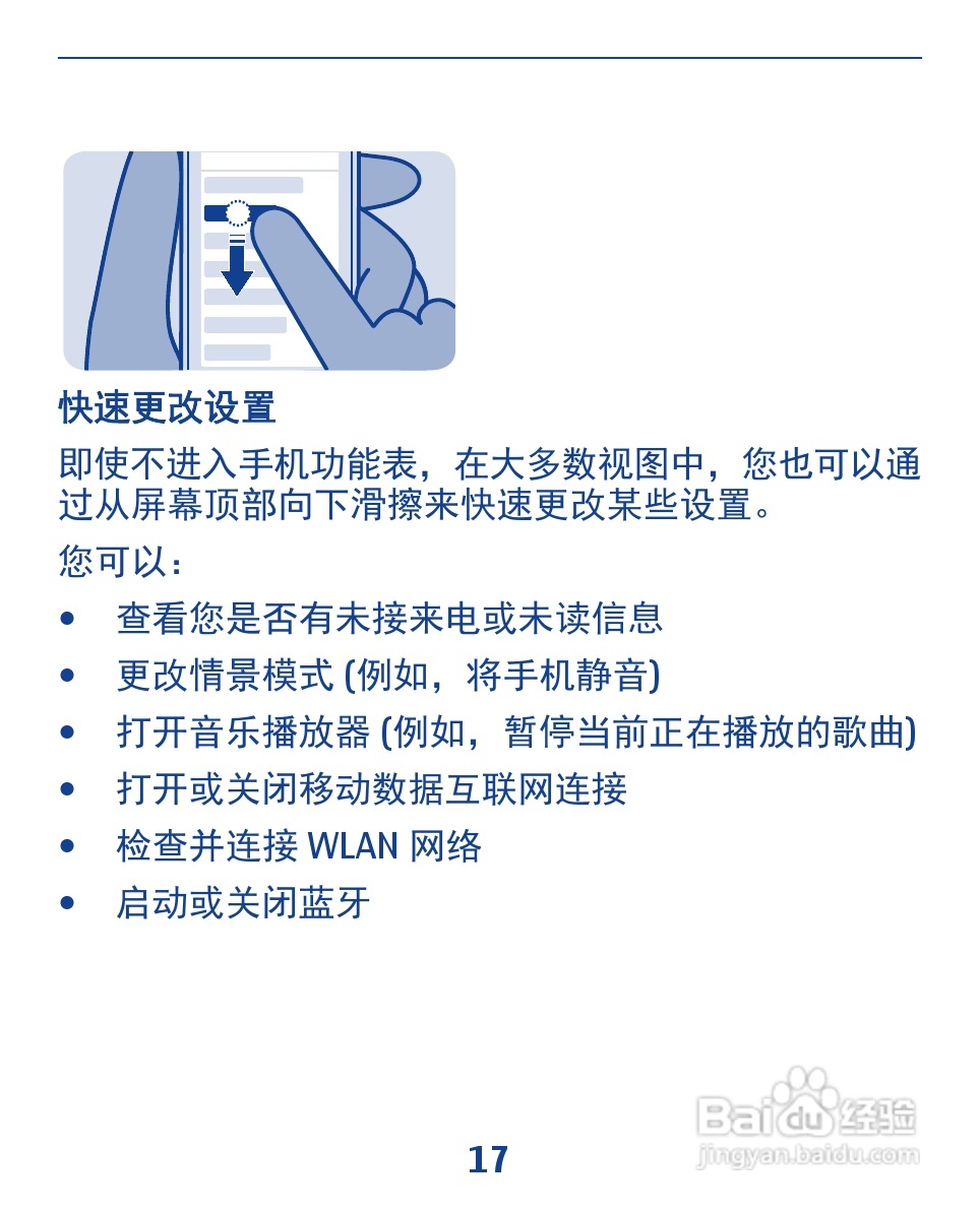 诺基亚3110手机使用说明书:[2]
