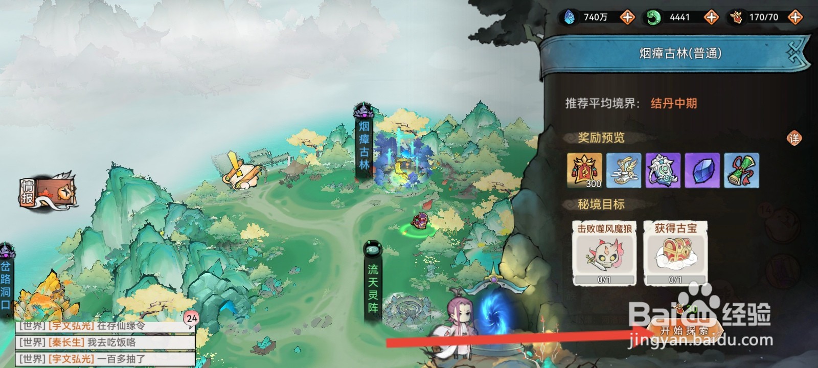 最强祖师如何探索烟瘴古林