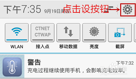 荣耀3C输入法的下载、安装、使用与删除