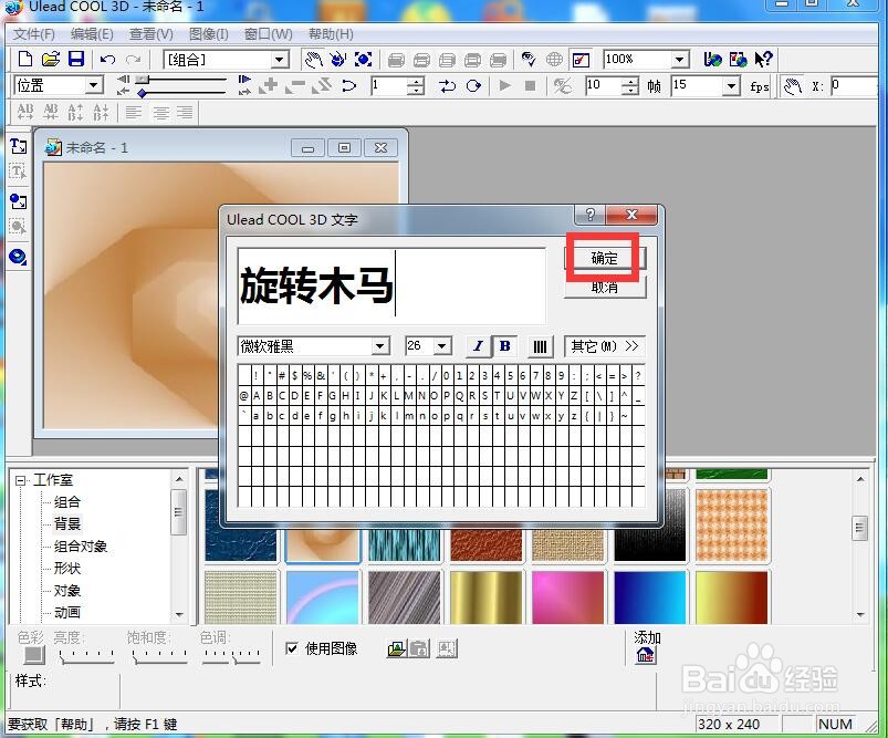 如何给文字添加背景和旋转效果