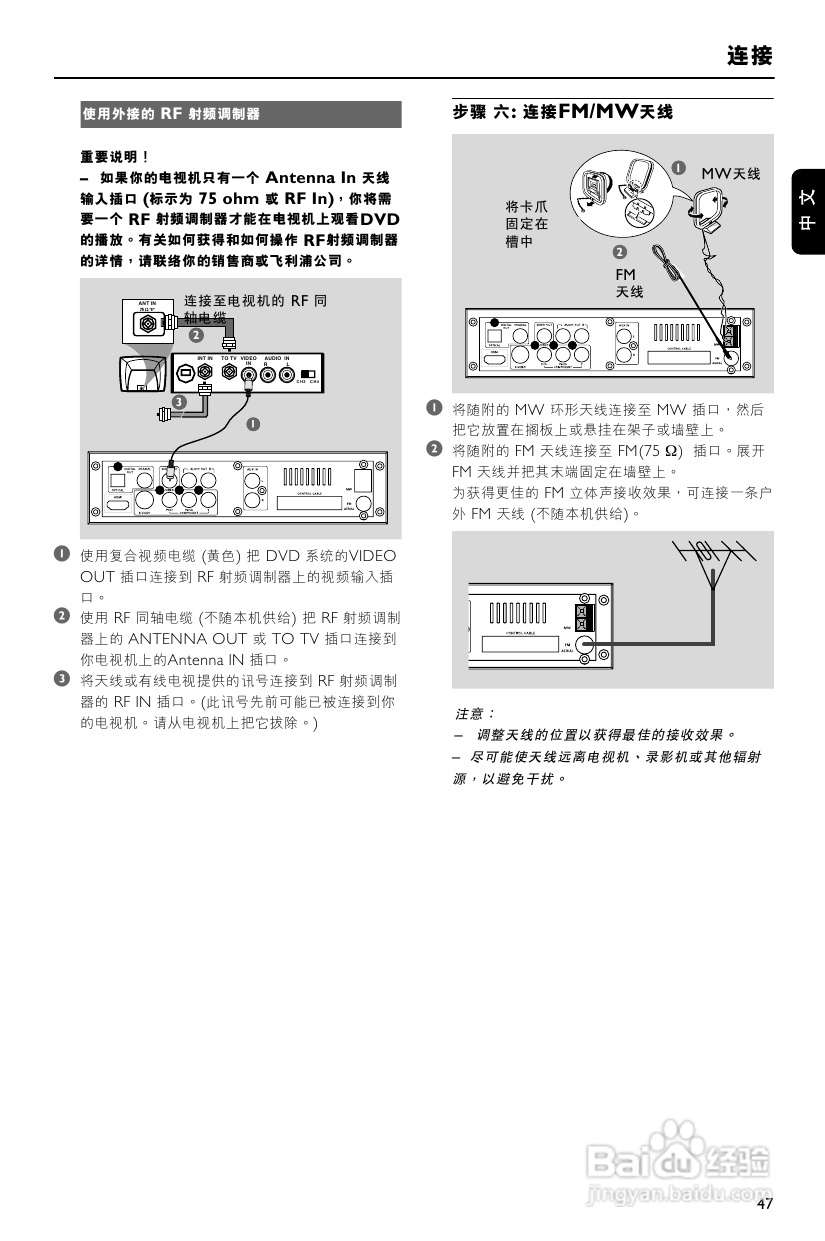 飞利浦MCD759/93 DVD微型影院使用说明书:[1]