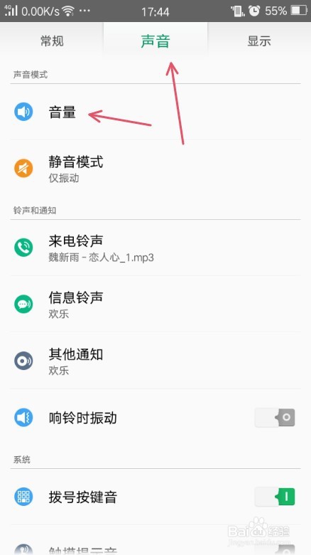 怎么关闭屏幕截屏声音