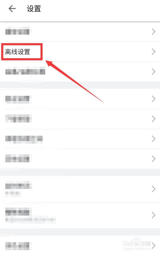 哔哩哔哩怎么设置离线自动下载