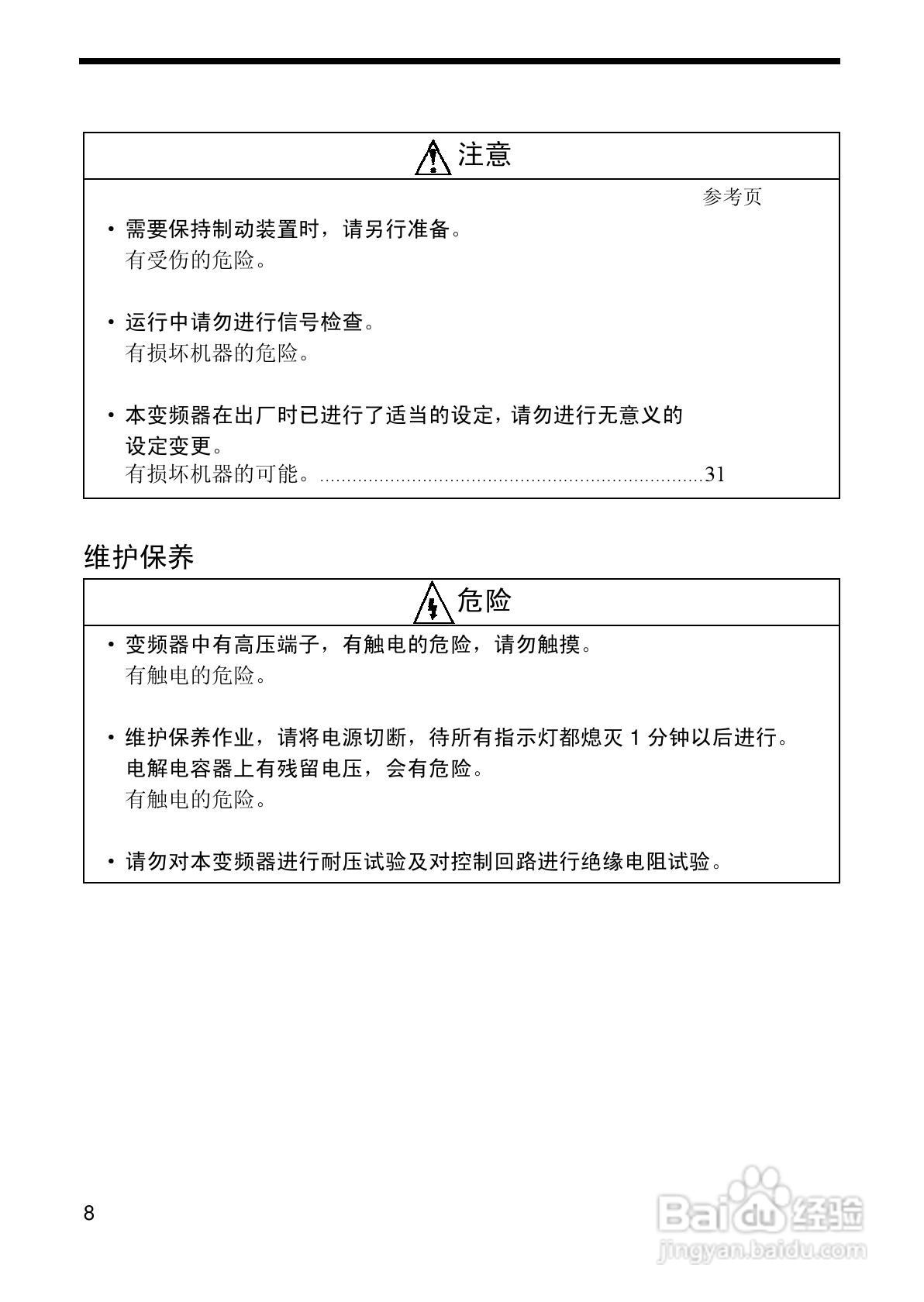 欧姆龙(OMRON)3G3MV-A4075变频器说明书:[2]