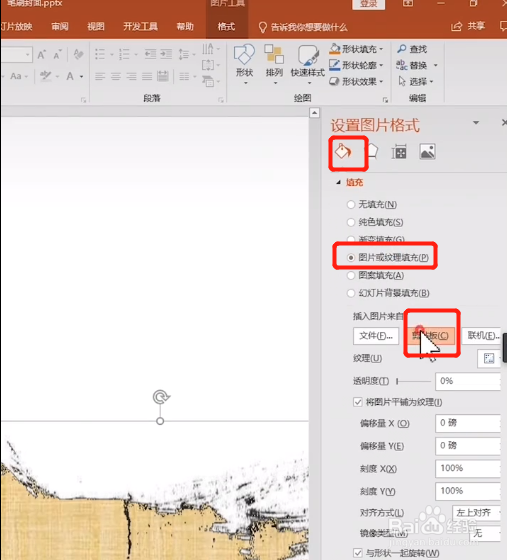 怎么用PS做笔刷封面