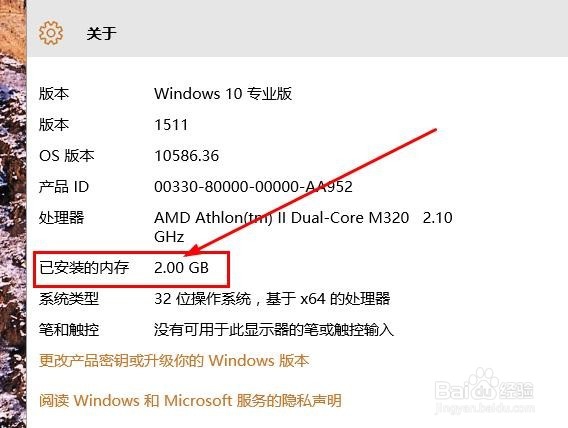 如何查看电脑运行内存是多少G