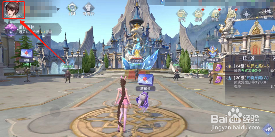 斗罗大陆魂师对决怎么扫码