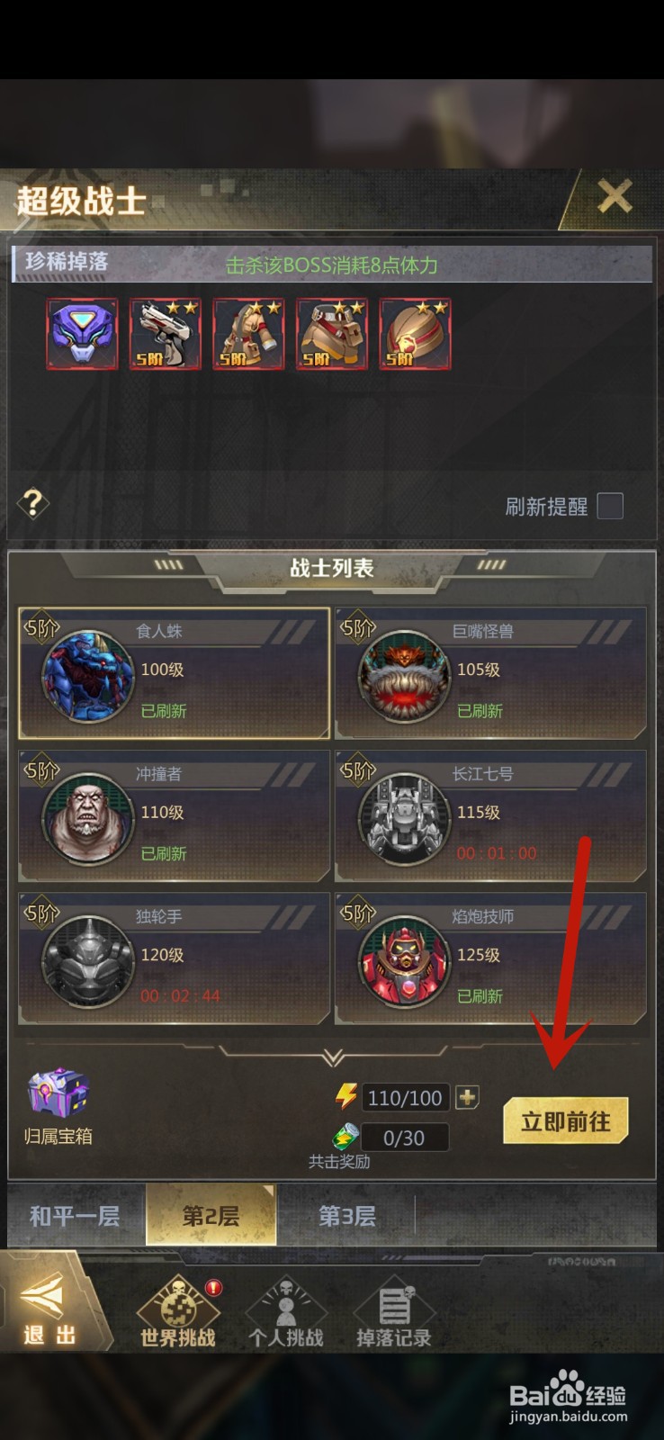 最后感染者怎么快速升级