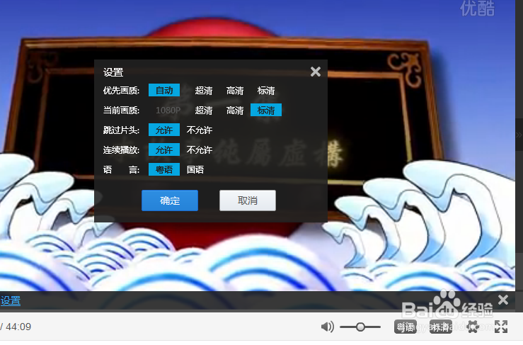 转/切换优酷视频语言