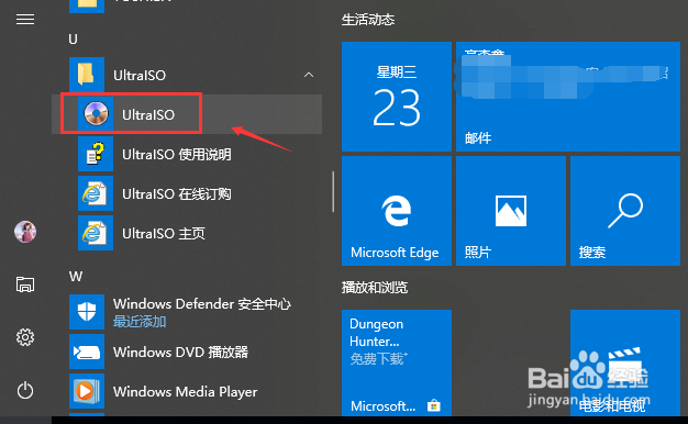 如何使用虚拟光驱软件