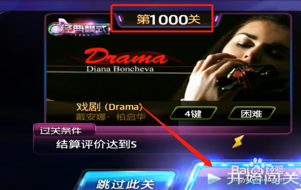 极速闯关1000关攻略#校园分享#