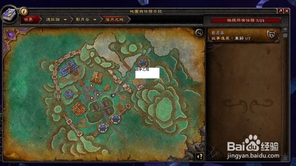 魔兽世界6.0测试服100PVE服务器传送到主城暴风