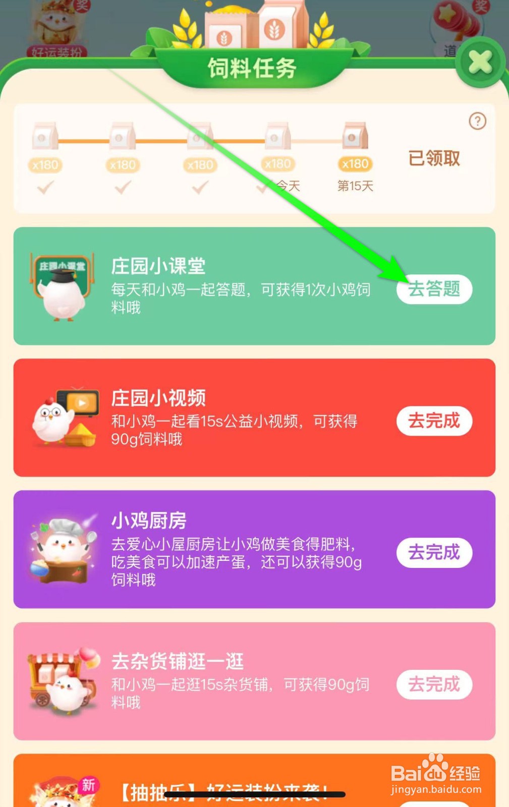 蚂蚁庄园冷知识河里的鱼睡觉时会被水流冲走吗