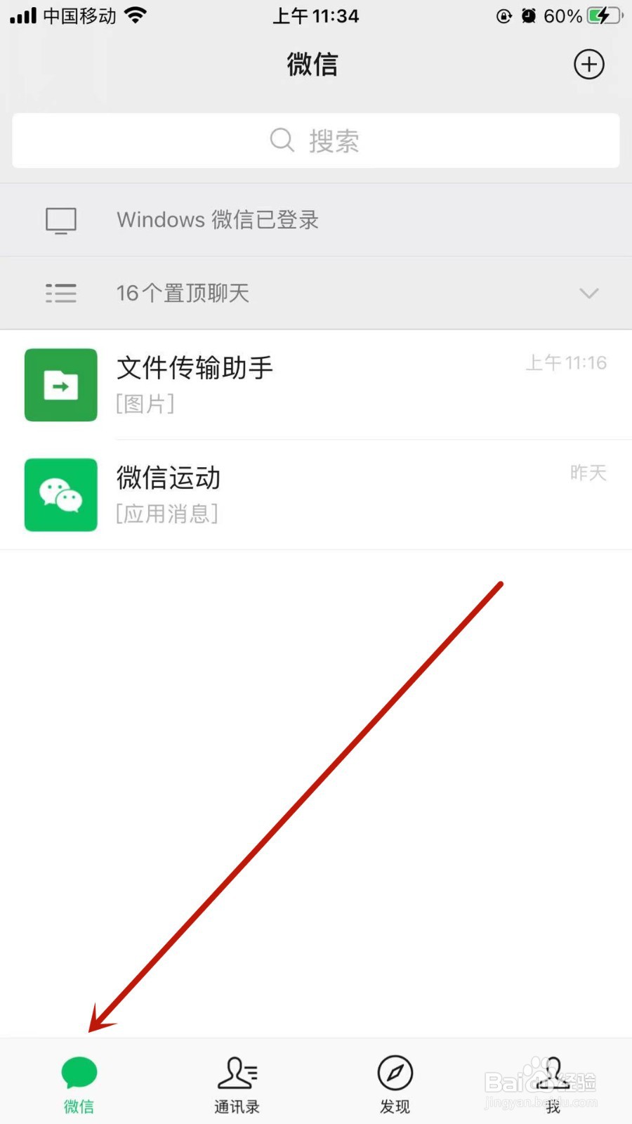 微信怎样添加群聊方式