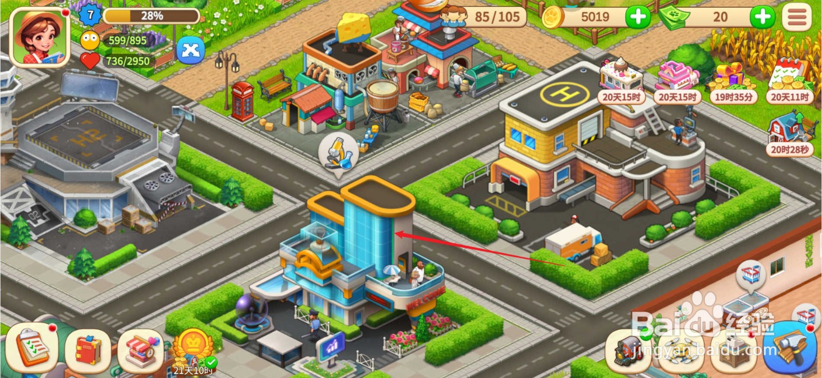 梦想农场科研中心怎么研发橙汁