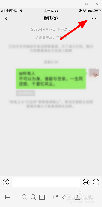 微信群怎么添加管理员