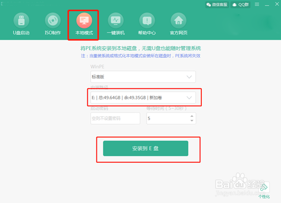 台式机本地模式重装win10系统教程详解