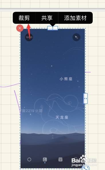 goodnotes抠图怎么操作