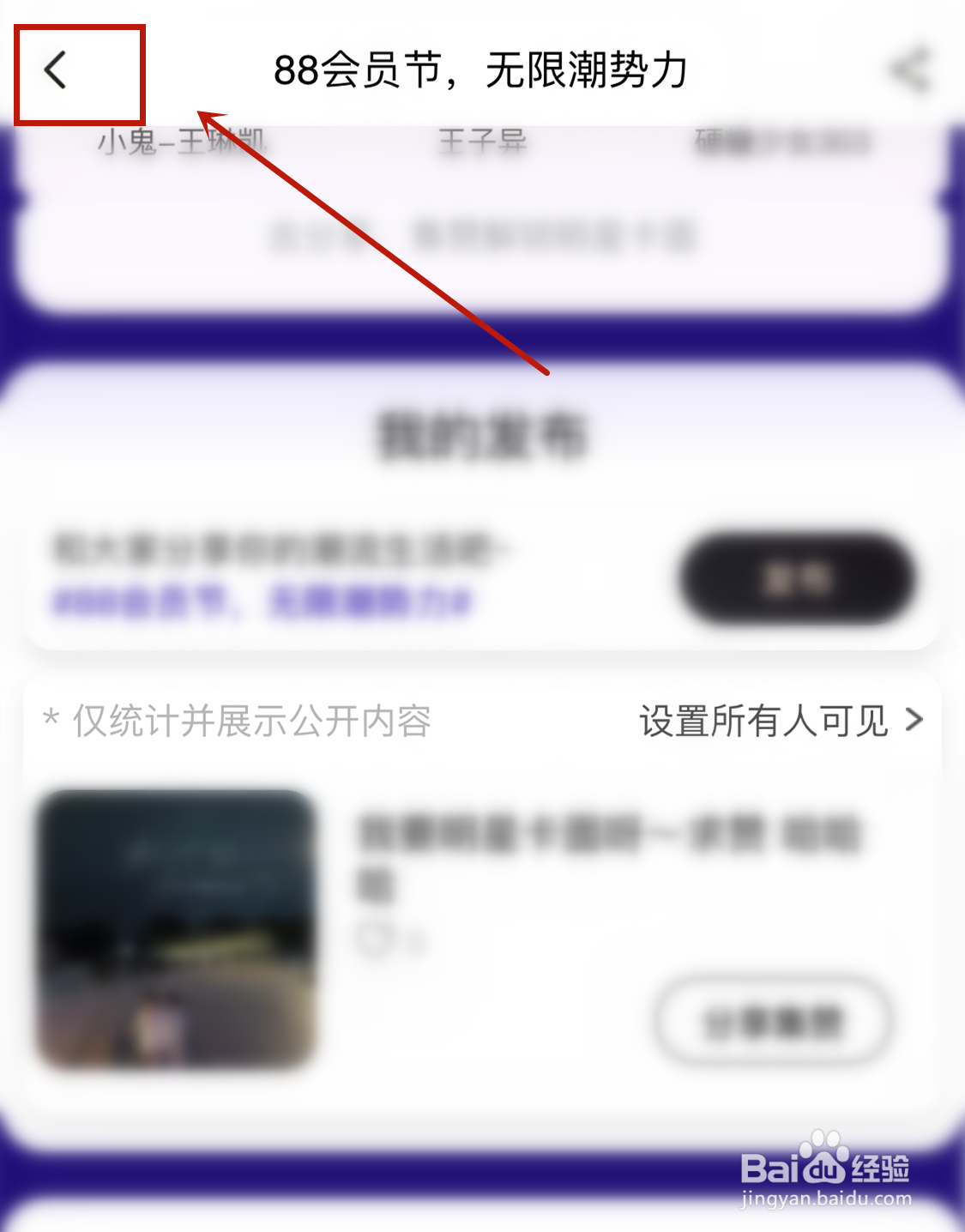 88VIP专属明星王子异卡面怎么获得