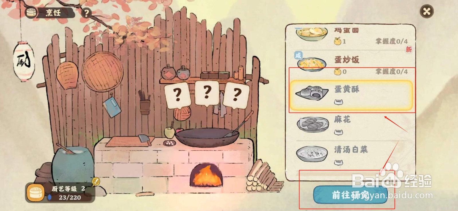 桃源深处有人家如何获得蛋黄酥菜谱