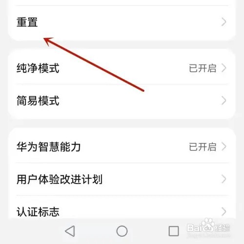 华为手机无信号无服务如何设置