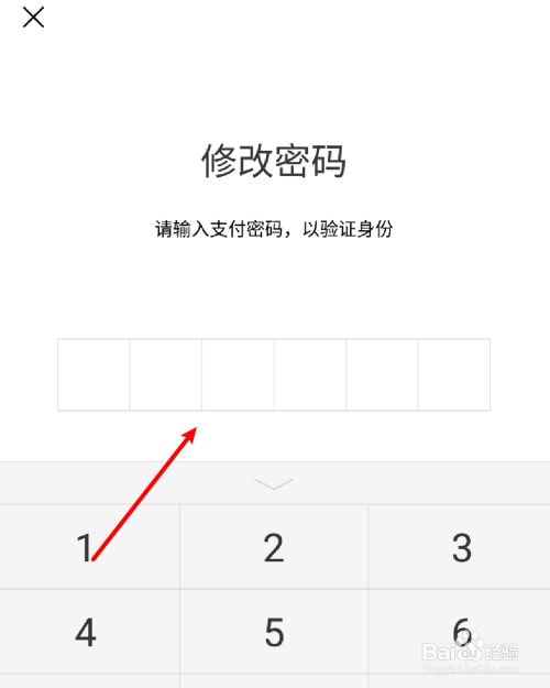 手机微信在哪里修改支付密码?