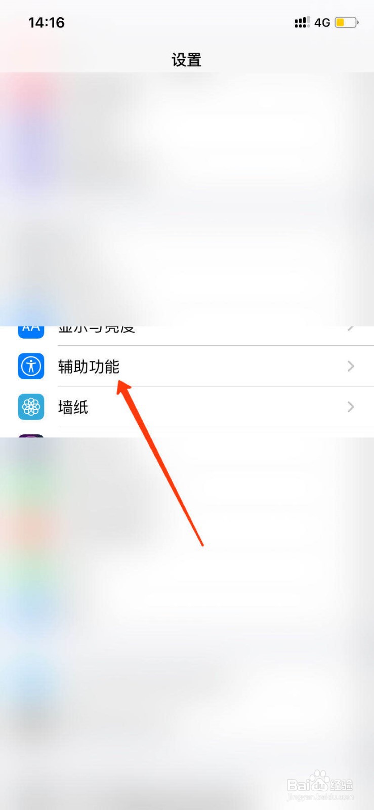 苹果手机悬浮小球怎么调节透明度