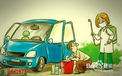 爱车保养私家小诀窍