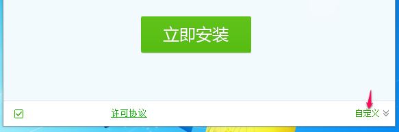 win8系统安装注意事项