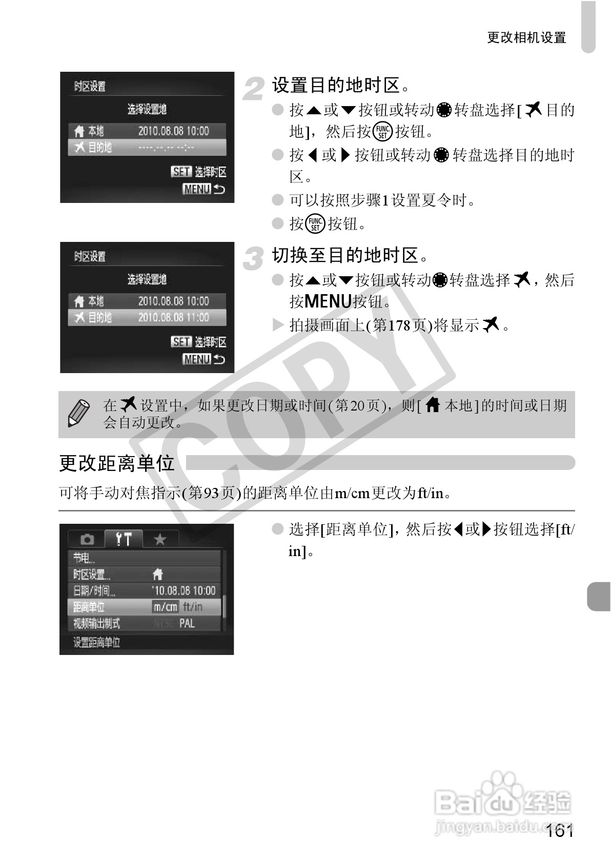 佳能PowerShot S95数码相机使用说明书:[17]