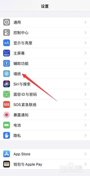 苹果手机换主题怎么换