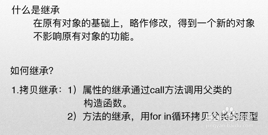 HTML5高级工程师之面向对象开发
