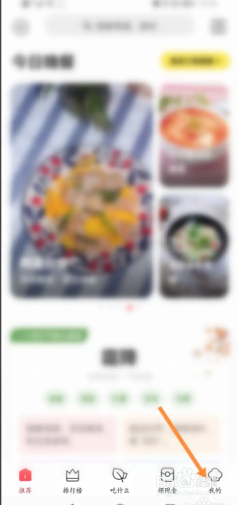 美食杰APP上的静音播放视频功能在哪可以关闭呢?