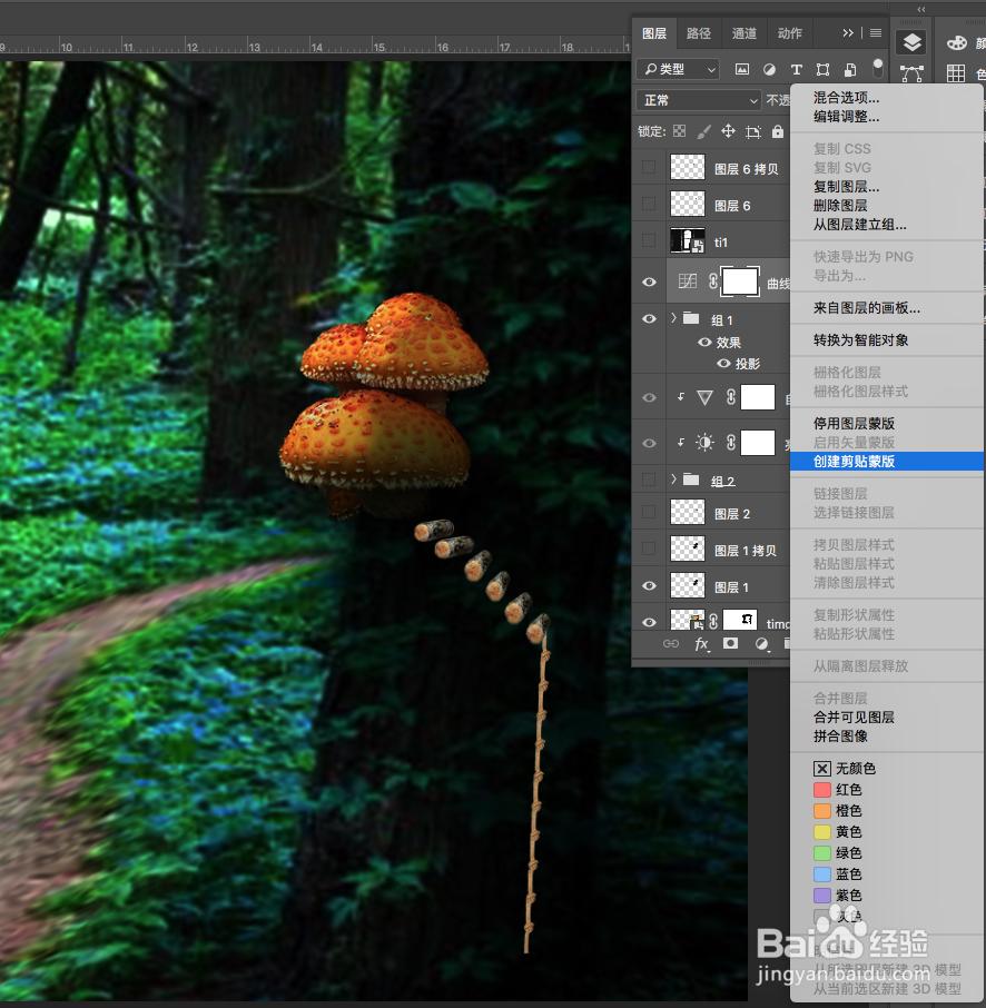 [photoshop教程]图片合成—小世界