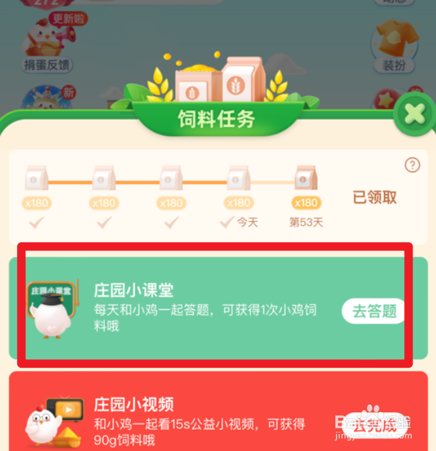 蚂蚁小课堂7.25戏曲表演中性格活泼的女性角色是