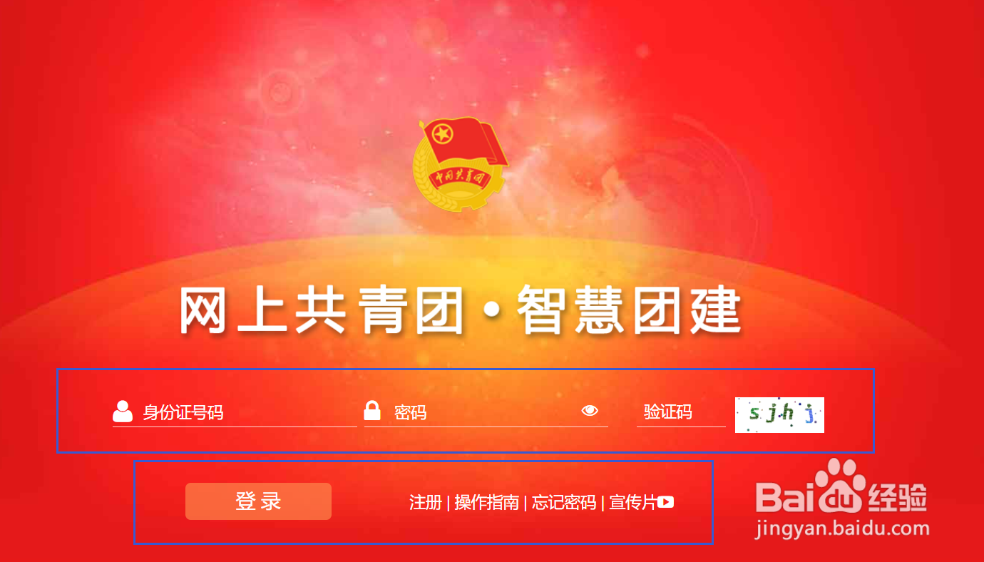 河北共青团怎么转接团关系