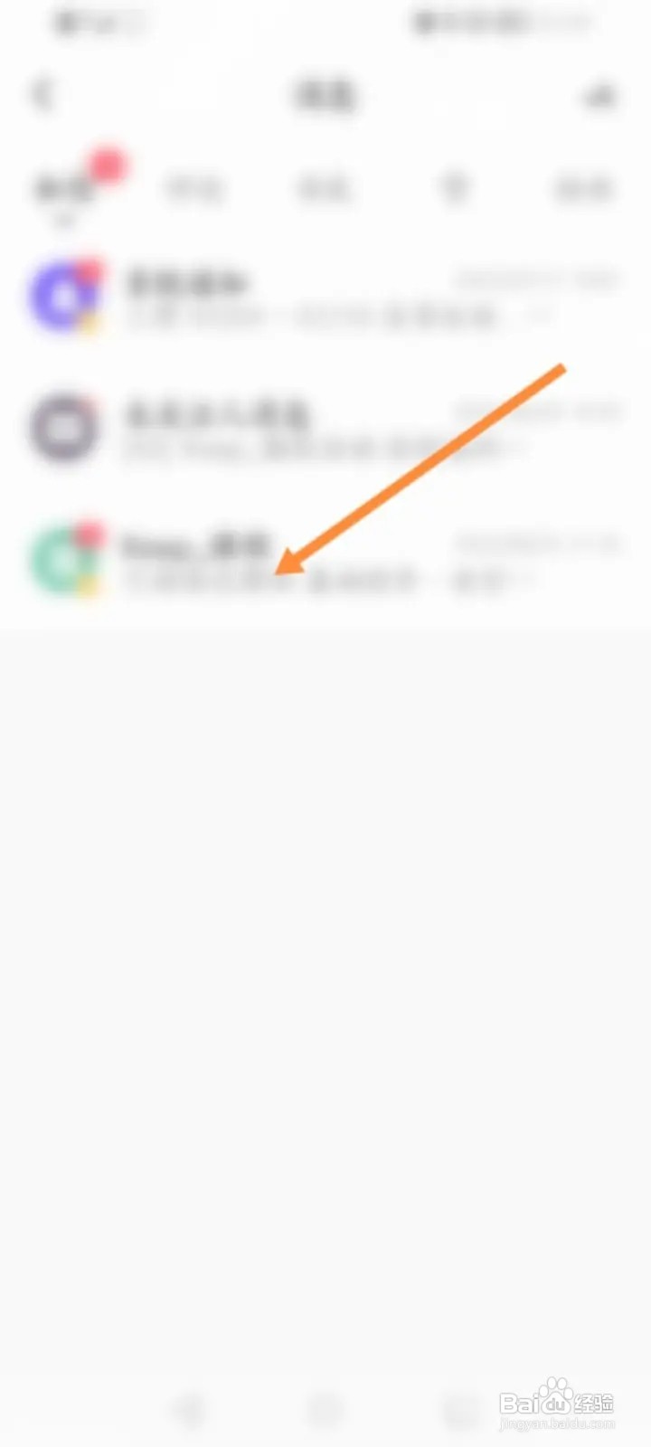 keep怎么删除消息记录