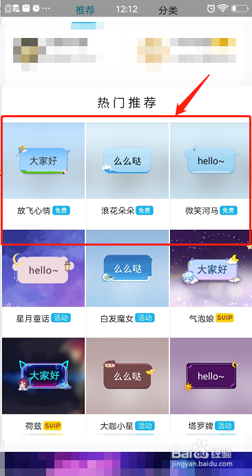 如何找更多的免费聊天背景气泡