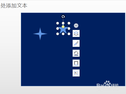 WPS演示（PPT)怎样绘制出星空图