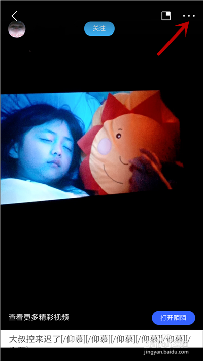 陌陌视频怎么下载