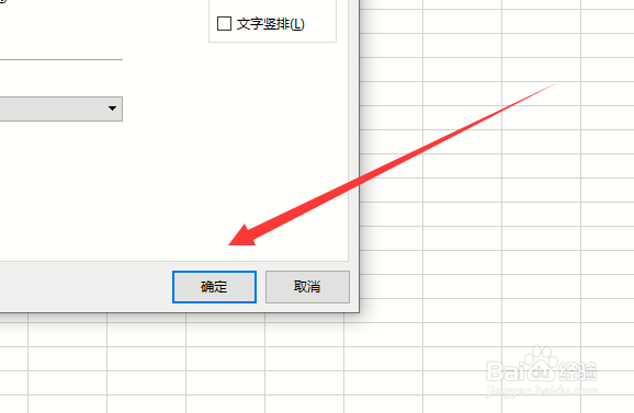 WPS表格文档中文字怎么垂直居中对齐
