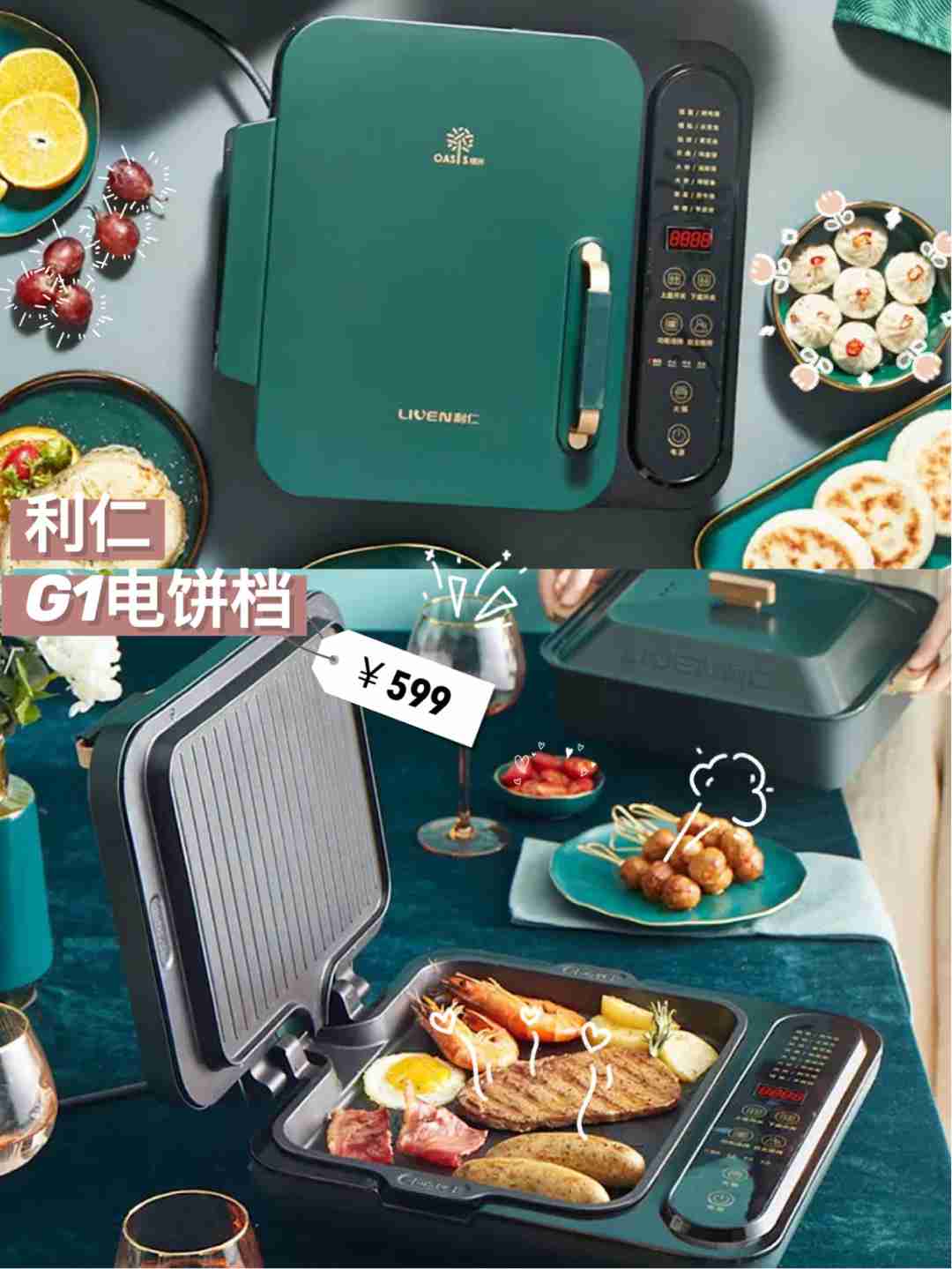 提升幸福感的小家电｜烹饪生活好滋味