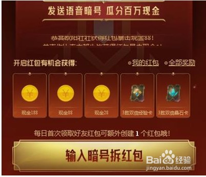 英雄联盟手游语音暗号玩法介绍