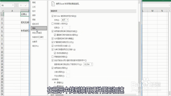 Excel巧操作——打开excel很慢怎么办
