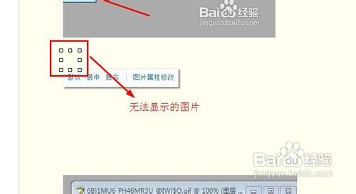 百度经验插入图片不显示怎么办