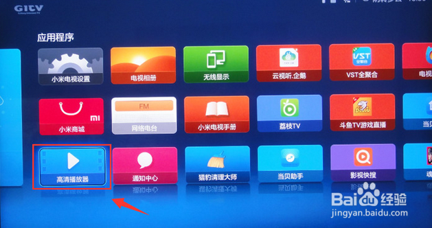 小米电视3S43寸怎么安装第三方应用,教你方法